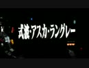エヴァ7　激甘で遊ぼう　part1