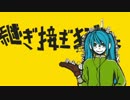 【ドMちぃ】マトリョシカ【歌ってみた】