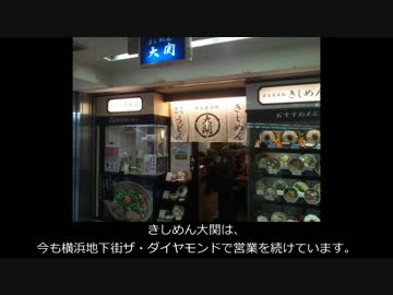 【鉄道小ネタ　現代の相鉄編】会社も魔改造？