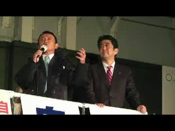 2012.12.15　秋葉原駅前街頭演説（麻生元総理）