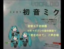 初音ミク体験版で「君をのせて」を合唱させてみた