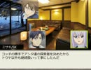 奇妙な先導者達　その2