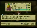 モブキャラにも人生がある！モブを愛でつつオウガバトル64を実況part24