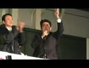 2012.12.15 秋葉原駅前街頭演説（安倍総裁）