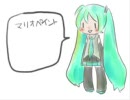 【初音ミク】マリオペイント