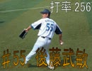 横浜DeNAベイスターズ　２０１２年打率ランキング.wmv