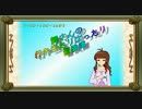 【卓m@s】舞さんの行き当たりばったり冒険譚 19-5【SW2.0】