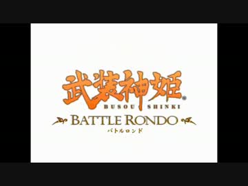 【ニコカラ】 I WILL FOLLOW YOU／阿澄佳奈、茅原実里 【武装神姫 BR】