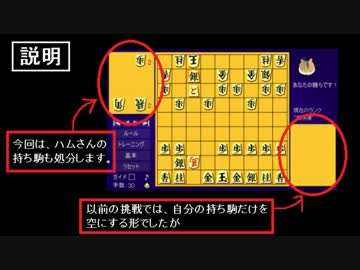 ハム将棋「空の駒台（34手）」