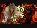 【戦国大戦】騎馬単練習中