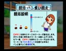 【ときメモGS2】やだ・・私の女子力低すぎ・・・？年収19円【漢女実況】