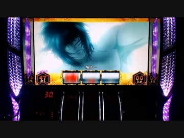 【パチスロ】バジリスクⅡ ～甲賀忍法帖～ 第18話【設定6】