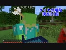 【Minecraft】ダイヤの階段で天を目指すＰＡＲＴ15【実況】