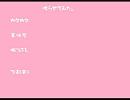 【暇つぶしに】喋らせてみた。【空水】
