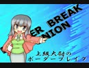 【A1】大尉が行く【Ｎo..21】