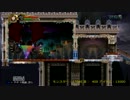 [適当気ままな]悪魔城ドラキュラHD　適当プレイその５