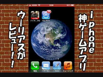 i phoneでゲーム実況　第一回目は「バイオハザード４」を紹介