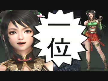 [三國無双６Empires]大喬で君主 難易度難しい part16[ゆっくり実況]