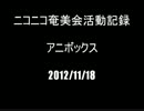 「ニコニコ奄美会」チルノ・ルカルカ[踊ってみた]