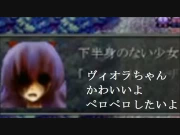 小五ロリが魔女の家にいくよー最終回　【ニコ生】