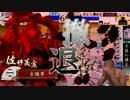 野獣先輩龍造寺隆信説.mp3
