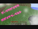 【Minecraft】かぷの一人暮らし　四日目