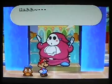 マリオストーリー実況プレイ part20【超ノンケ冒険記☆多重縛りの旅】