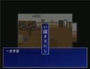 【実況】変わりにシンデ…「身代わり少女」【Part 2】