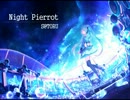 【初音ミク】オリジナル曲「 Night Pierrot」