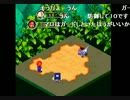 うんこちゃん　スーパーマリオRPG　Part3