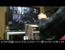 GT5P G25コクピットでプレイ