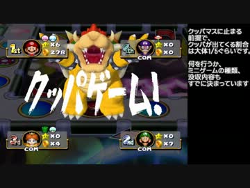 【GCTAS】マリオパーティ4 ストーリーモード CPUむずかしいpart2