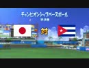 【パワプロ2012決】サクセス パワフルナイン 準決勝試合BGM