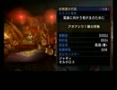 集えユクモのハンター達！４人組でまた～りMHP3実況part４