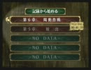 ファイアーエムブレム　蒼炎の軌跡　固定成長マニアック最短攻略　6章
