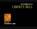 THE ALFEEを歌ってみた19 『LIBERTY BELL』