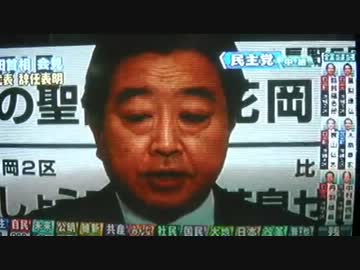 民主党、野田元首相が自民会見