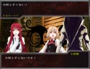 東方静岡記　ＩＦ　後日談　