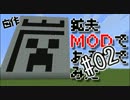 【Minecraft】自作炭鉱夫MODで遊んでみた#02【ゆっくり実況】