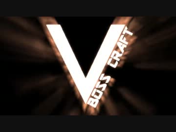 【Minecraft】マキとゆかりとずん子のボスクラフト.Part14【VOICEROID+】