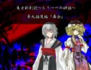 東方新創記 第九話（後編）