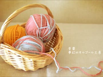 【コマ撮り】編んで紡いでつながって【15日目】