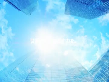 陽気なアイドルが地球と踊る　11-後