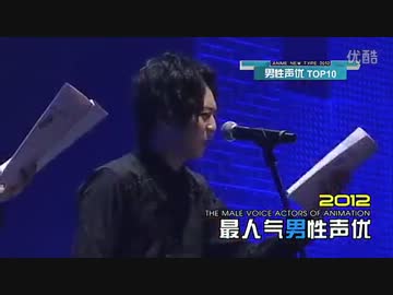 中国のオタクが選ぶ　2012年人気声優　TOP10