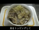 贅沢なインスタントら〜めん