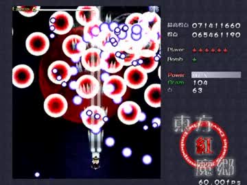 東方紅魔郷　Ｎｏｒｍａｌ　魔理沙Ｂ