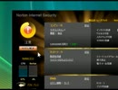 Norton Internet Security2010使い方講座 3/5 第3章 インターネット セキュリティの利用画面【動学.tvオンラインスクール】 