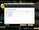 Norton Internet Security2010使い方講座 4/5 第4章 コンピュータとネットワークの保護【動学.tvオンラインスクール】