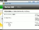 Norton 360使い方講座(ノートン 360 バージョン 3.0) 5/8 第5章 PCセキュリティ【動学.tvオンラインスクール】