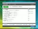 Norton 360使い方講座(ノートン 360 バージョン 3.0) 8/8 第8章 PCチューンナップ【動学.tvオンラインスクール】 
